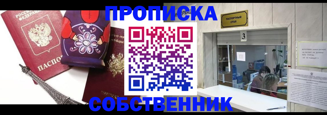временная регистрация для всех в Дюртюли