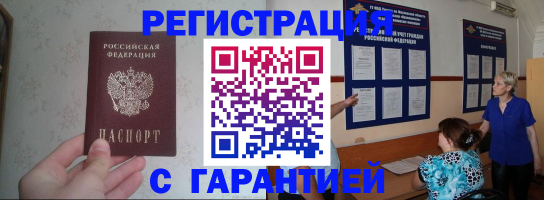 прописка в Дюртюли