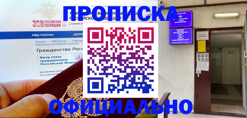 временная регистрация в квартире в Дюртюли