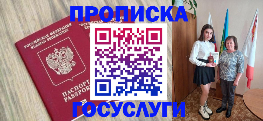 временная прописка в Дюртюли