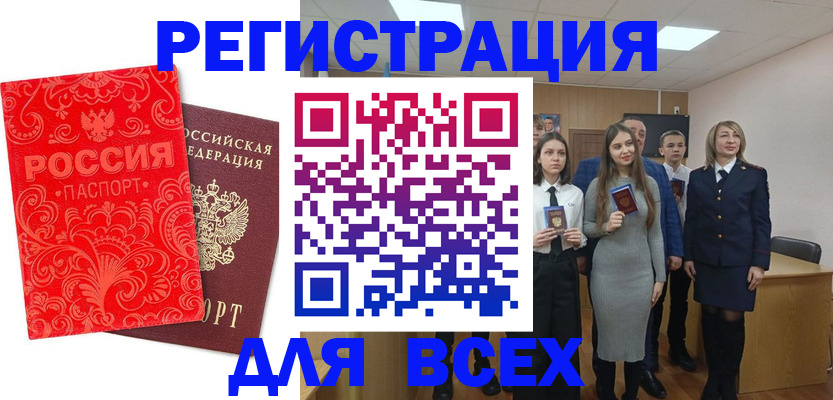 купить прописку в Дюртюли